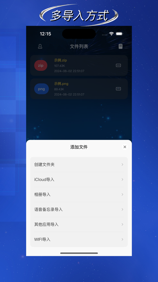 #2. Zip RAR 7z Master: Unzip & Ext (iOS) By: 玉良 刘