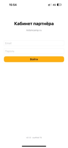 KidsInCamp Партнёр screenshot