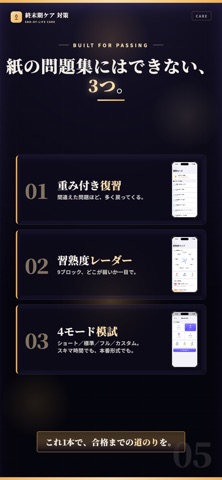 終末期ケア専門士 試験対策｜問題集 screenshot