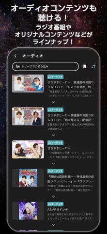 東映特撮ファンクラブ のスクリーンショット