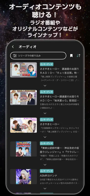 東映特撮ファンクラブ screenshot 5 of 7