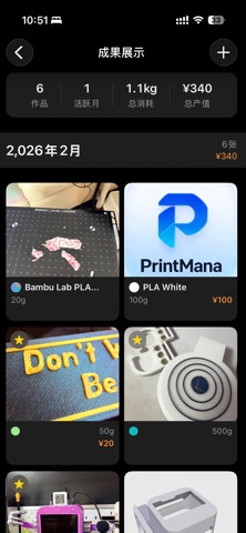 PrintMana screenshot