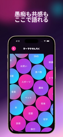 マッチシェア｜マチアプ晒しSNS iPhone screenshot