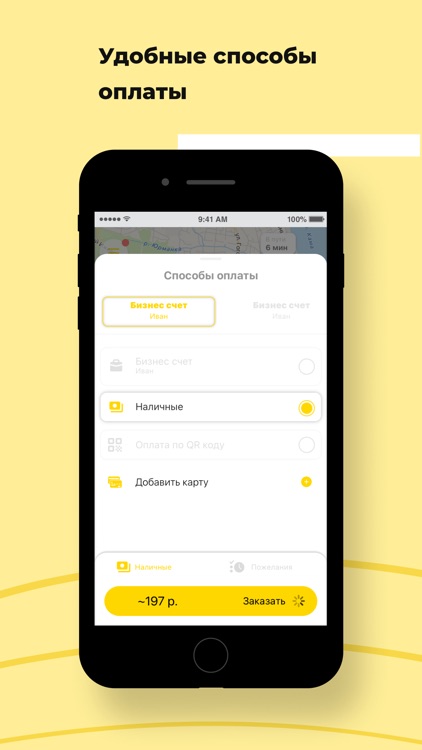 Такси Пятёрочка Online