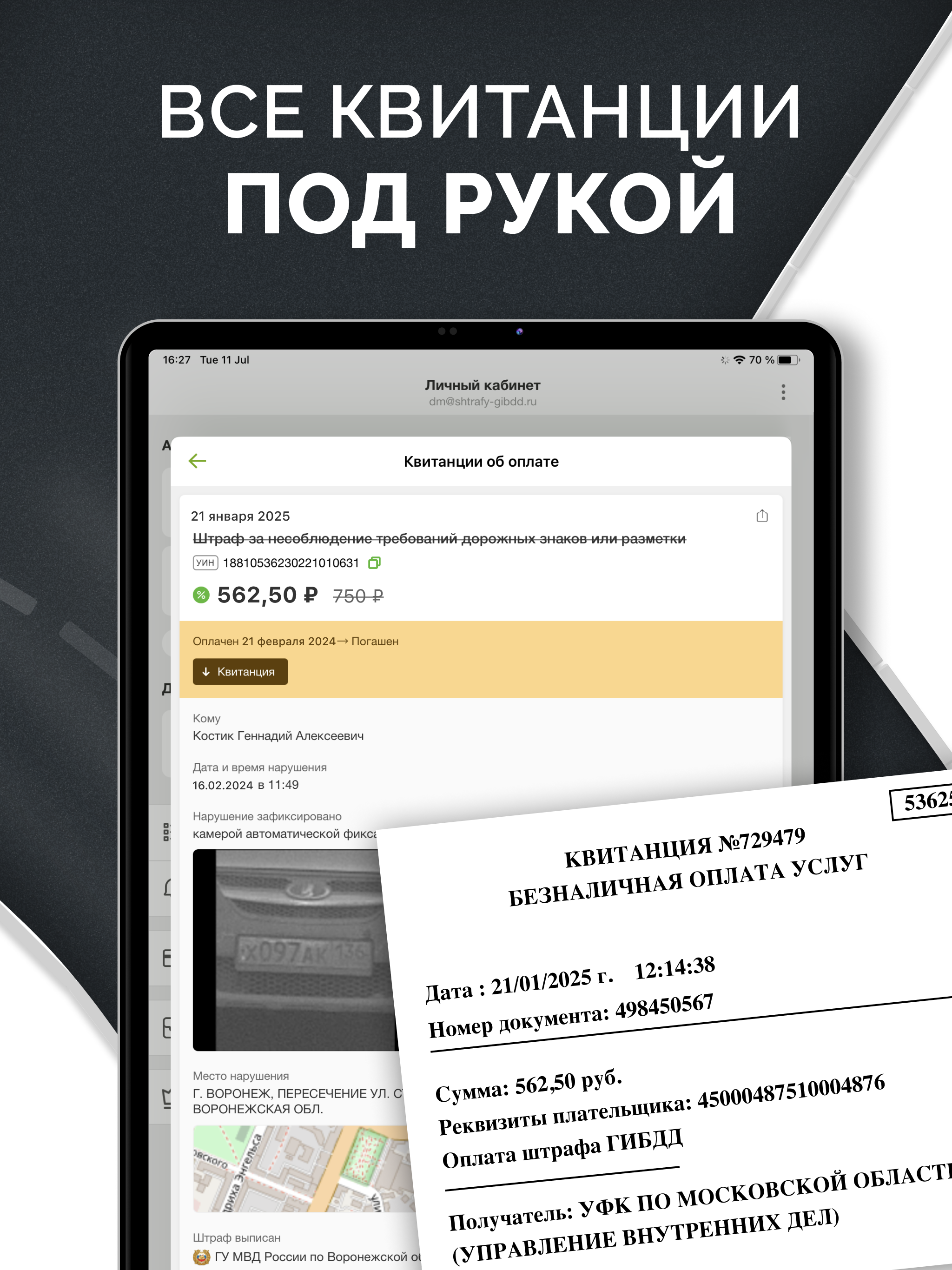 Штрафы ГИБДД и ПДД официальные