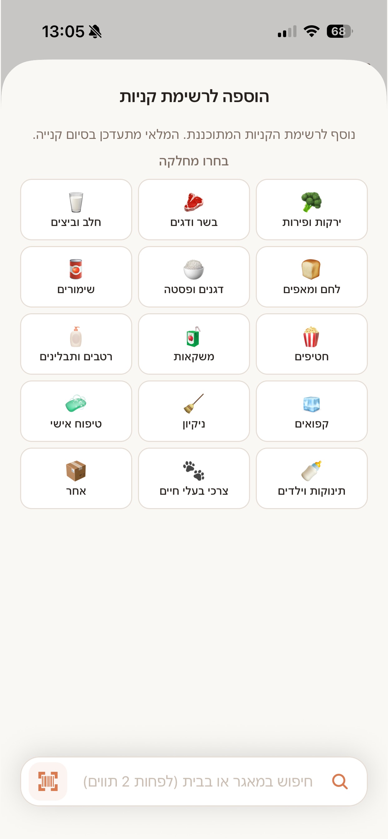 Screenshot 5 of Invenstory.