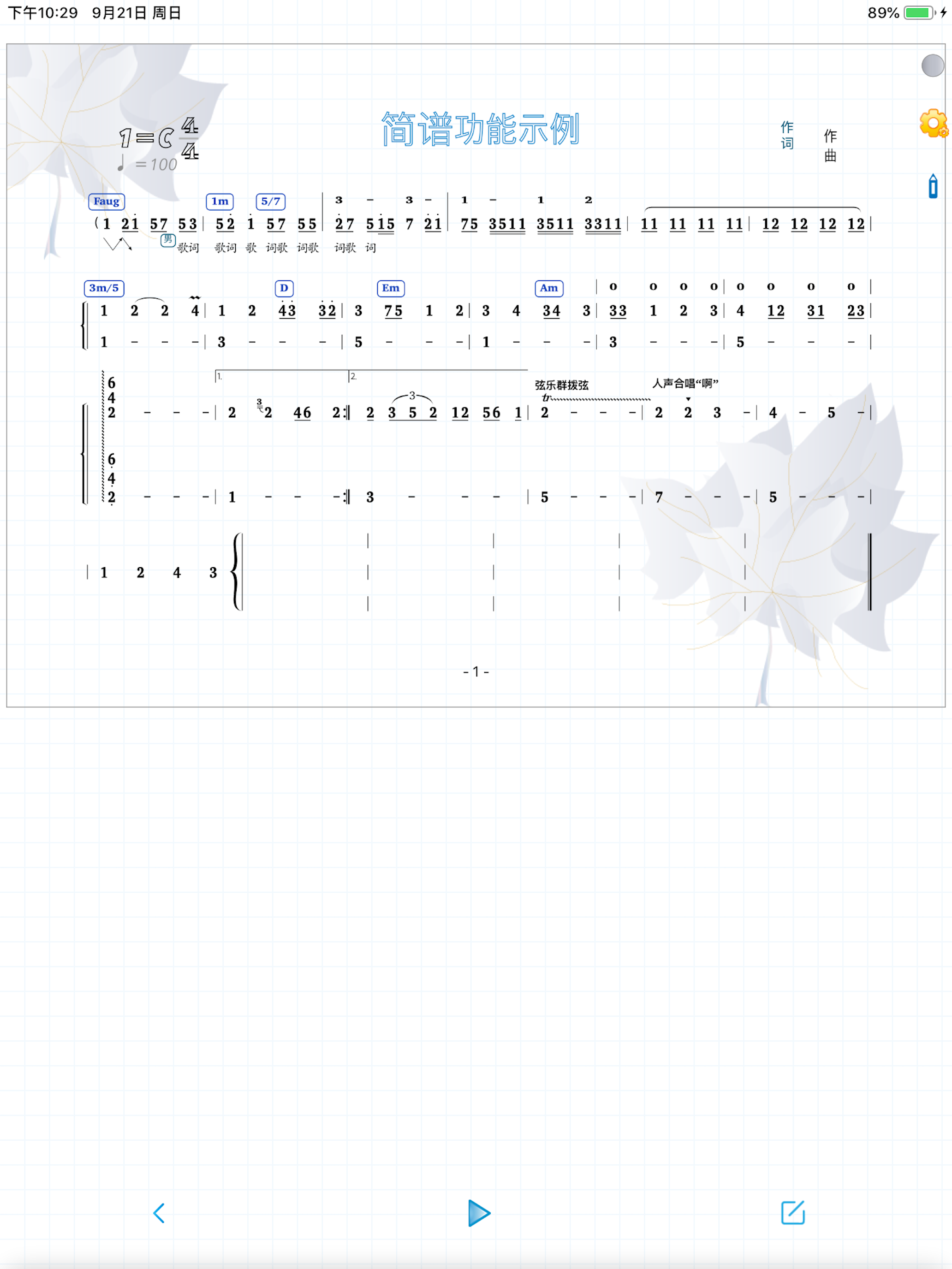 简谱作曲家 screenshot 11