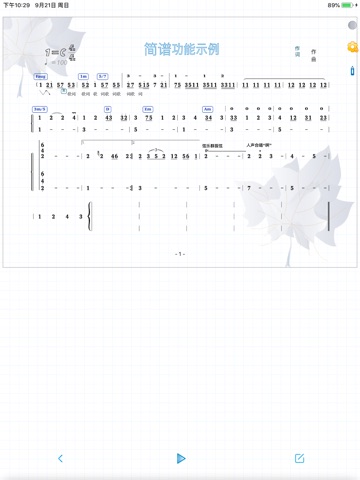 简谱作曲家 iPad screenshot