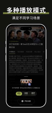 Deepod Screenshot 7 of 7