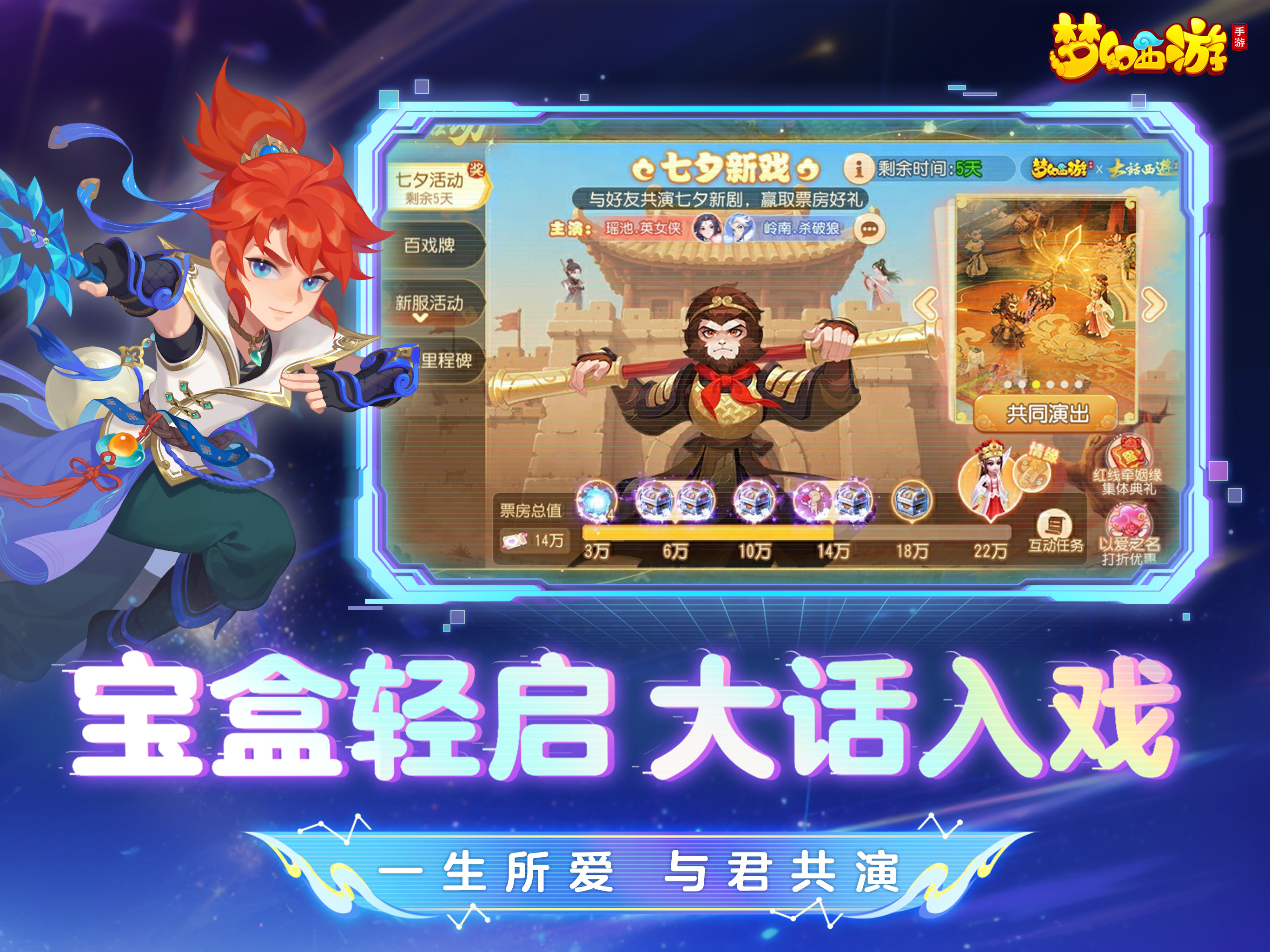 梦幻西游 screenshot 9