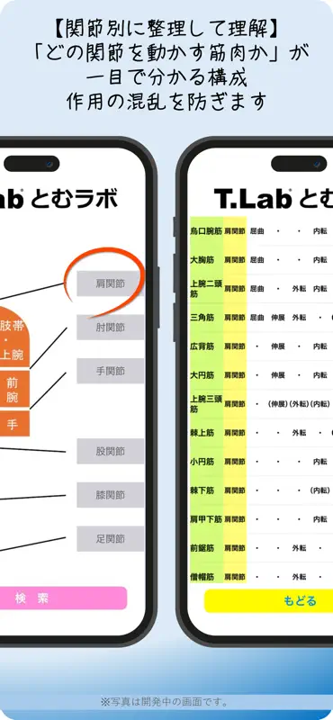 筋肉辞典 screenshot 4 of 6