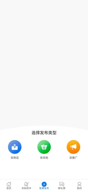 搏亿购 screenshot 3
