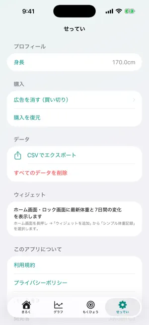 Simple Weight Log screenshot 4