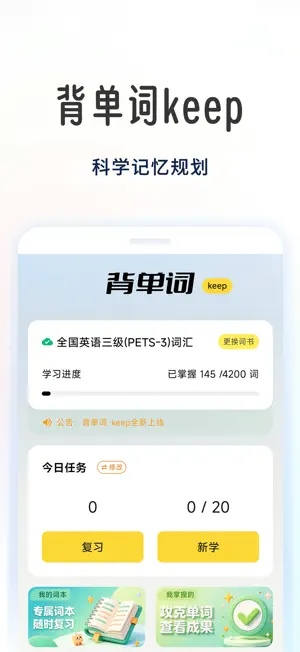英语考级帮 screenshot 3