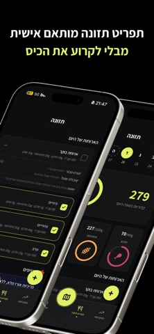 Fitjourney screenshot