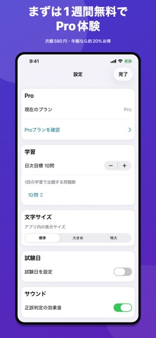 解剖生理学 問題集 iPhone screenshot