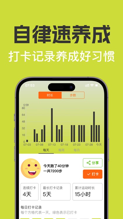 随身节拍器 - 超慢跑专用节拍器