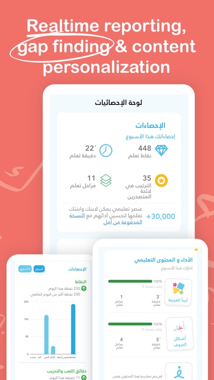 Amal Reading: Arabic Stories screenshot-6