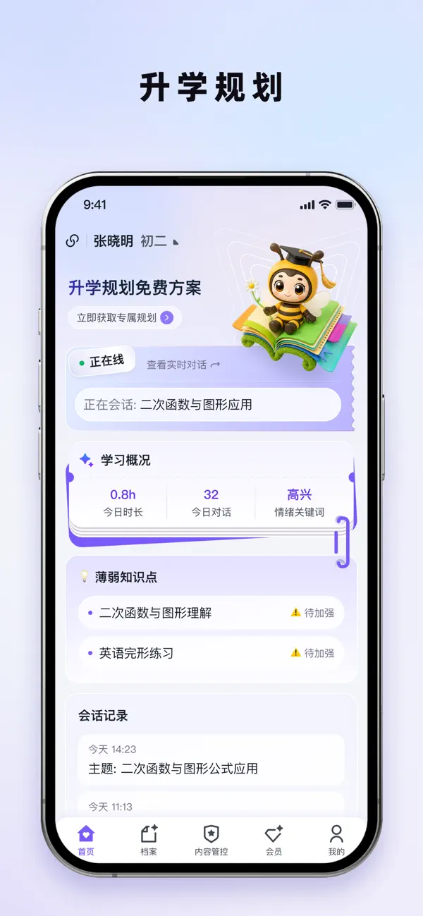 Screenshot #3 pour 纪元伴