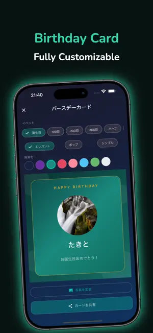 LittleLog - Kids Birthday screenshot 3