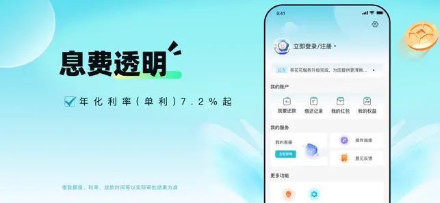 易花花极速版 iPhone screenshot 4