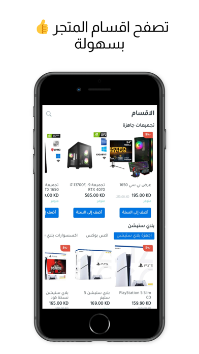 اكتيف ستور screenshot 3