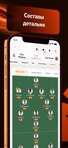 WINSCORE.RU результаты матчей iPhone screenshot 5
