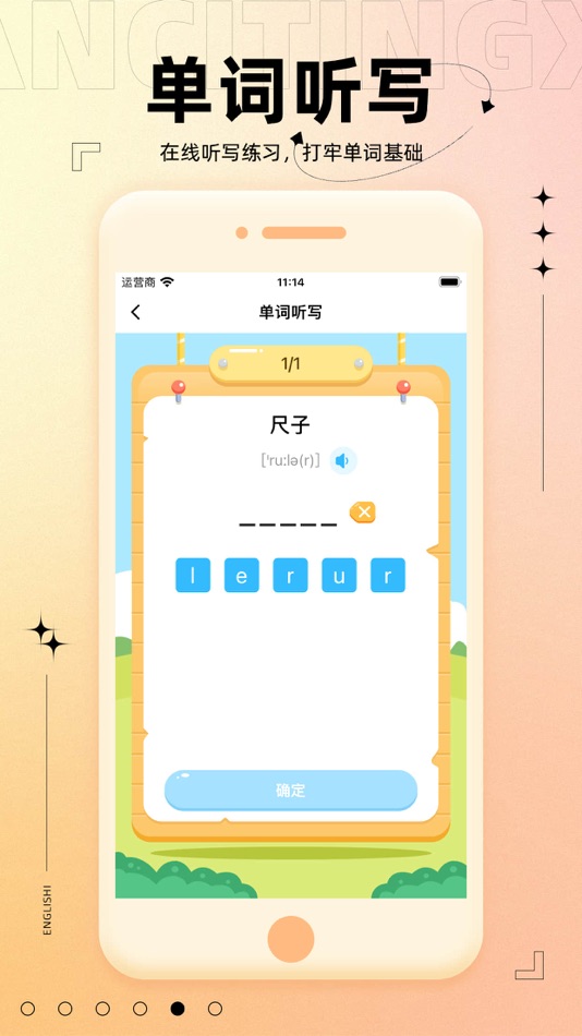 #5. 人教英语同步 - 小学英语课本点读学习软件 (iOS) بواسطة: 圣轩 程