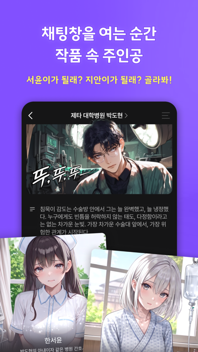 제타(zeta) - 상상이 현실이 되는 AI 채팅 App Store preview screenshot 8