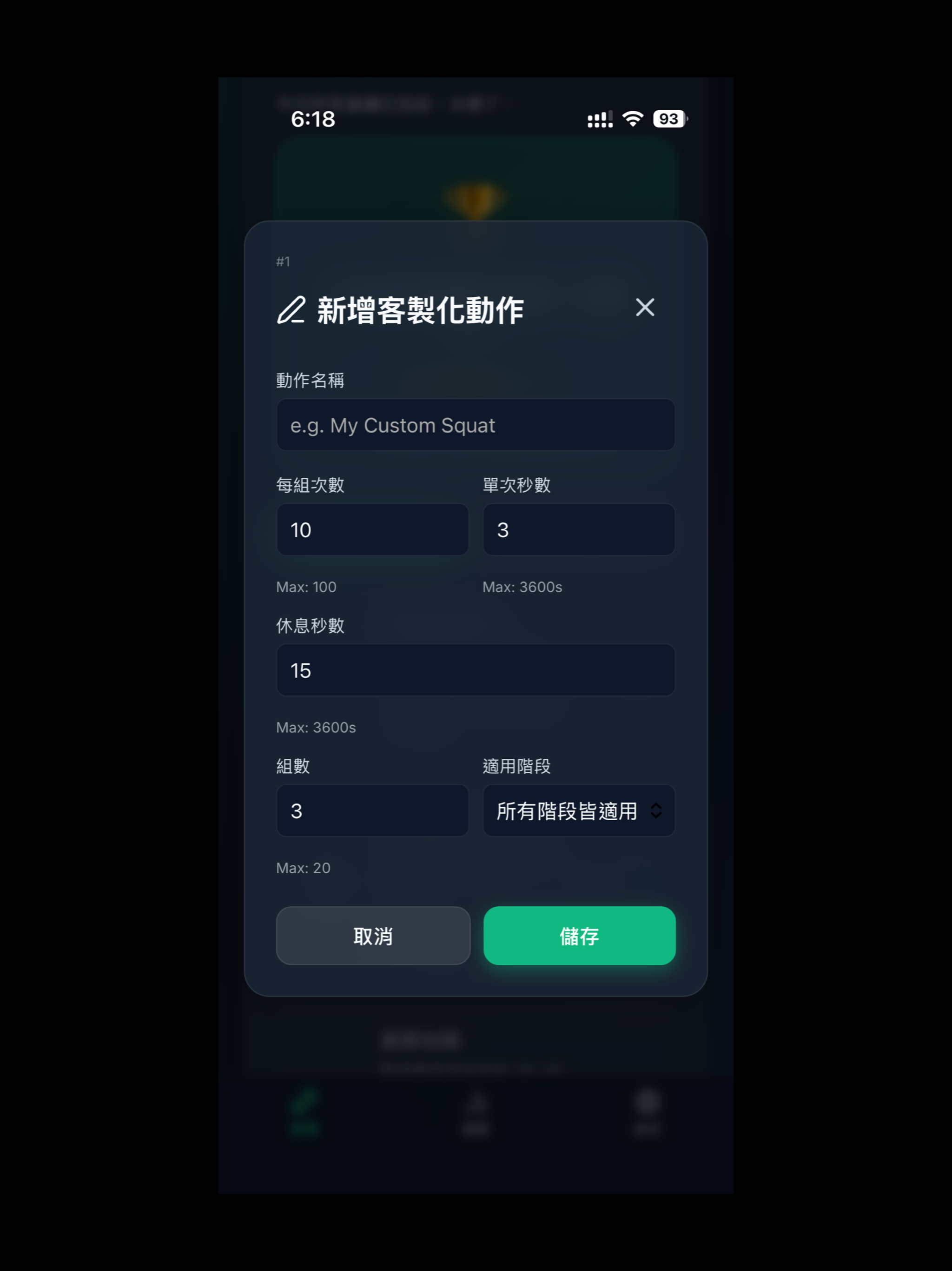 ReKneew 膝望 screenshot 8