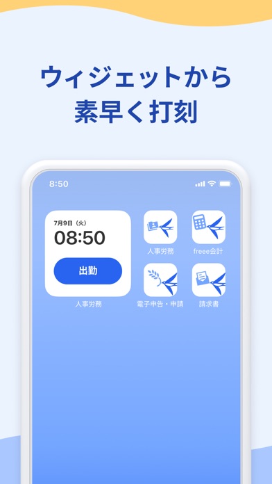 freee人事労務：アプリで勤怠入力・給与明細閲覧のスクリーンショット - 6
