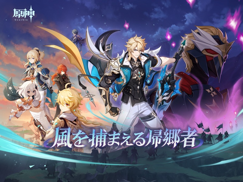 原神～空月の歌～ screenshot 10