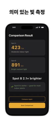 조도측정기 - Light Meter iPhone screenshot 2
