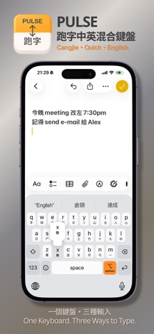 PULSE English-Chinese Keyboard iPhone screenshot