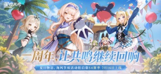 星痕共鸣 screenshot