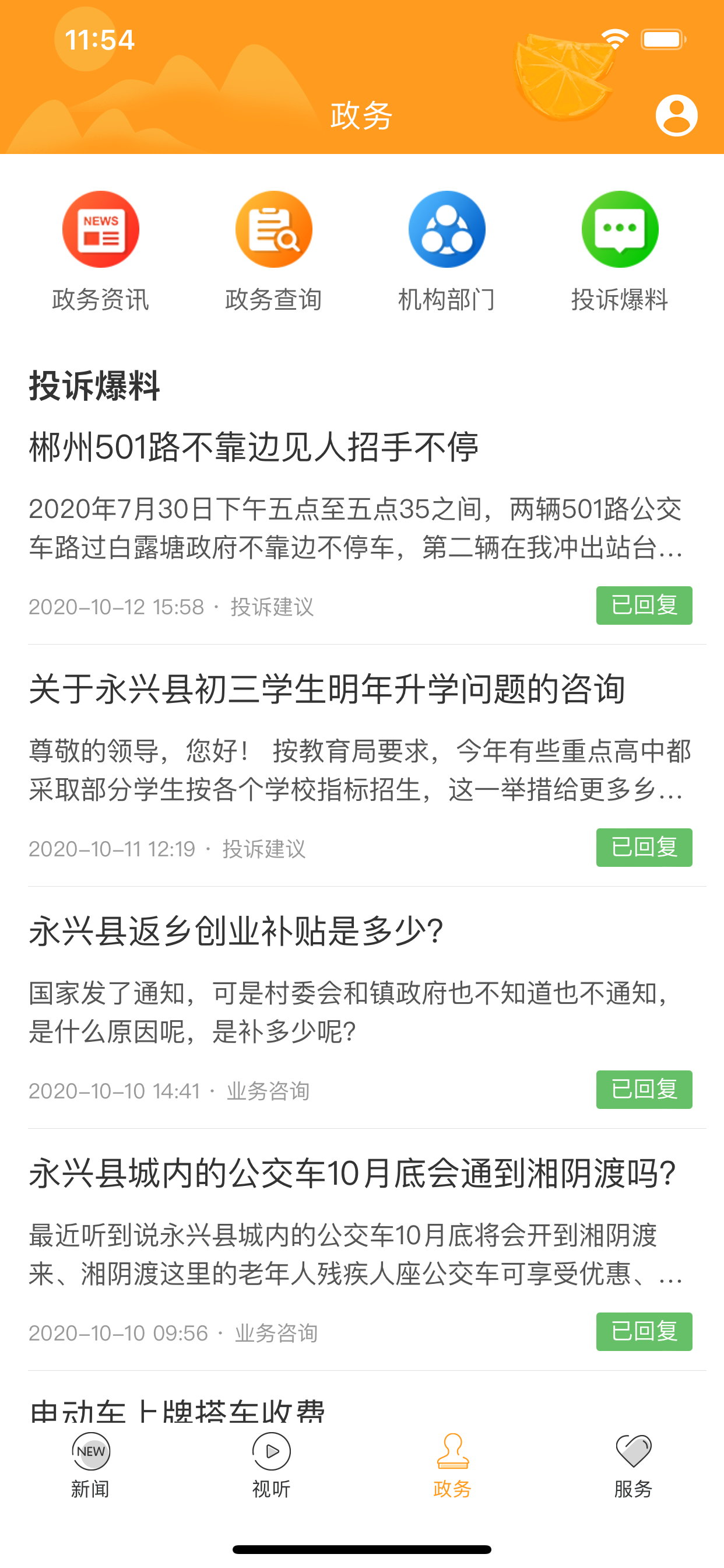 新永兴