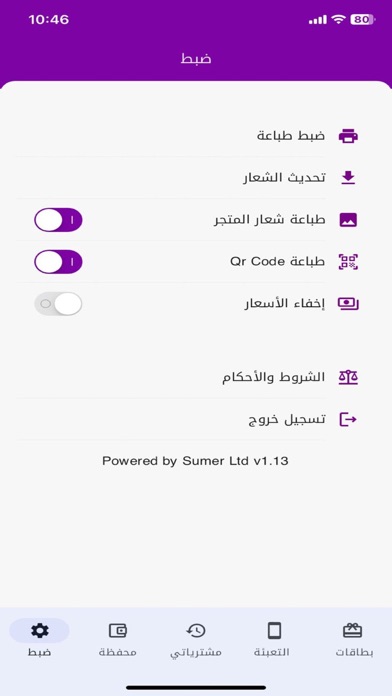 سومر كاش SUMER CASH Screenshot