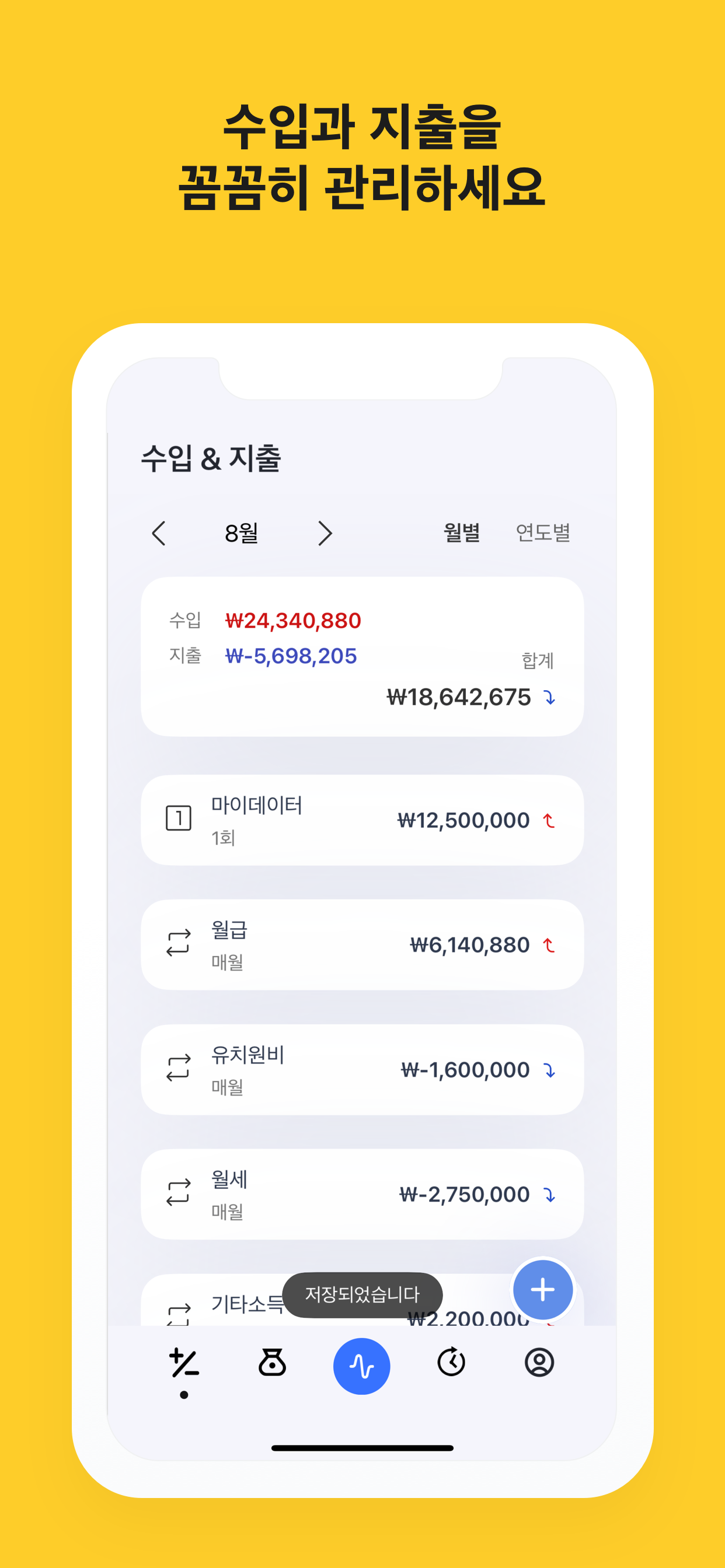 내 자산관리 screenshot 3
