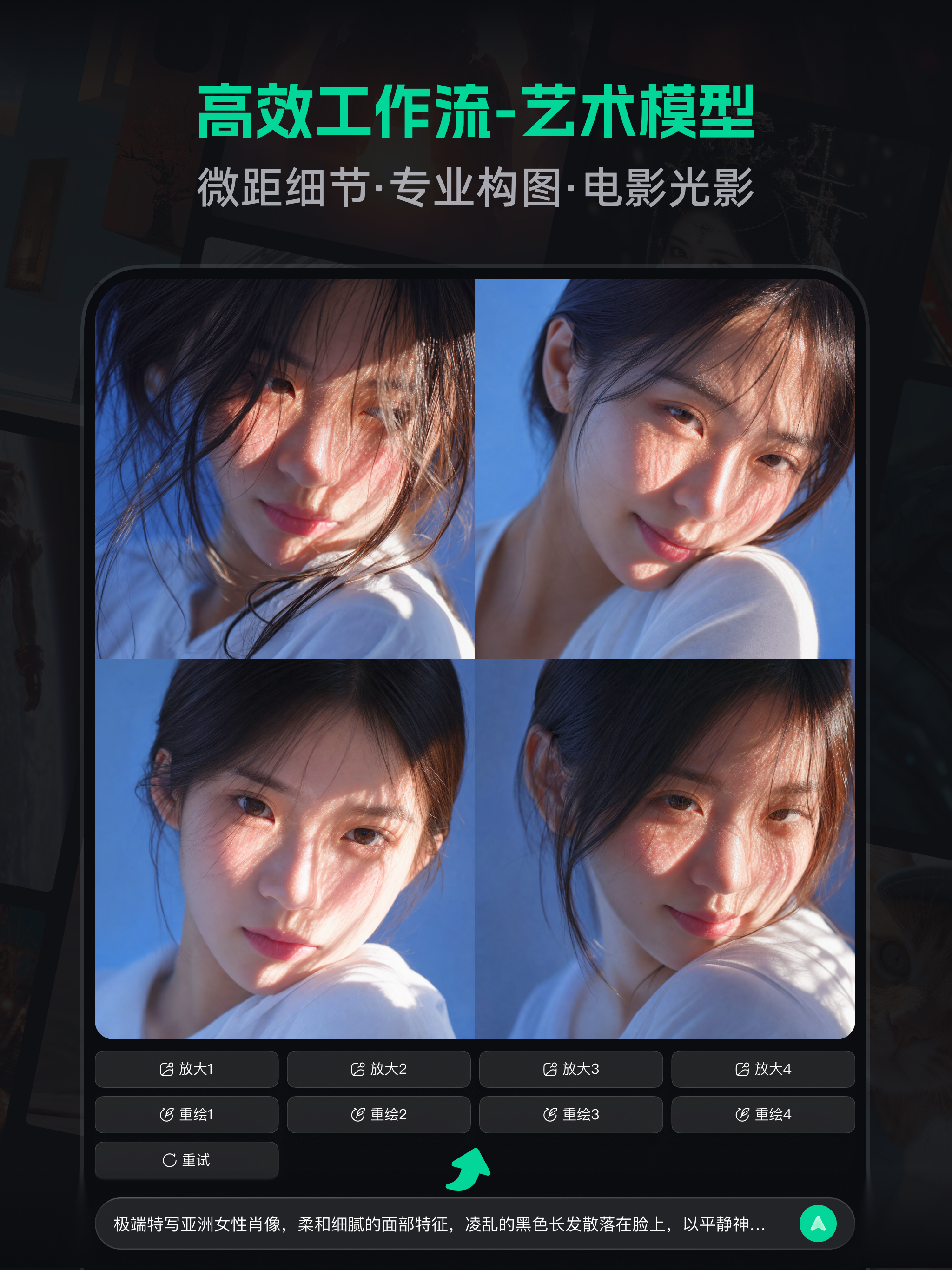 Art Journey-AI Image Editor screenshot 8