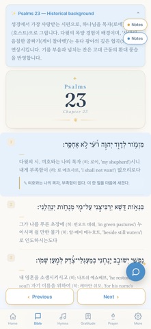 Original Text Bible Screenshot 1 of 8
