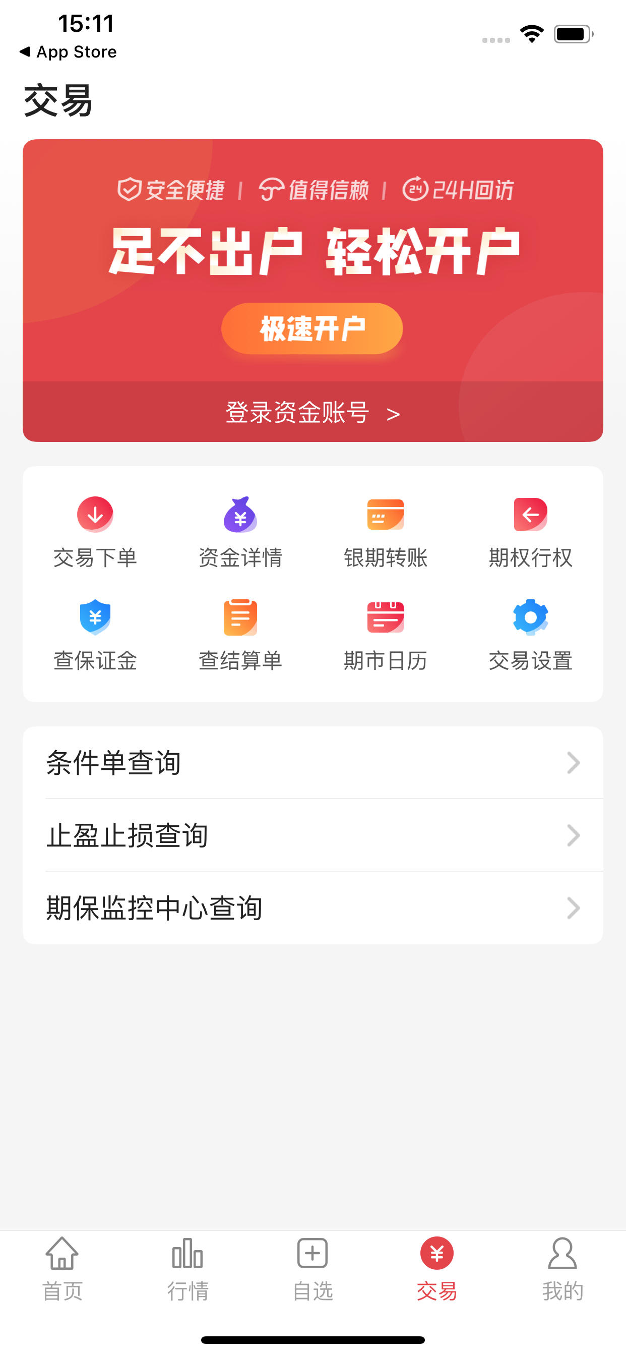 东亚期货