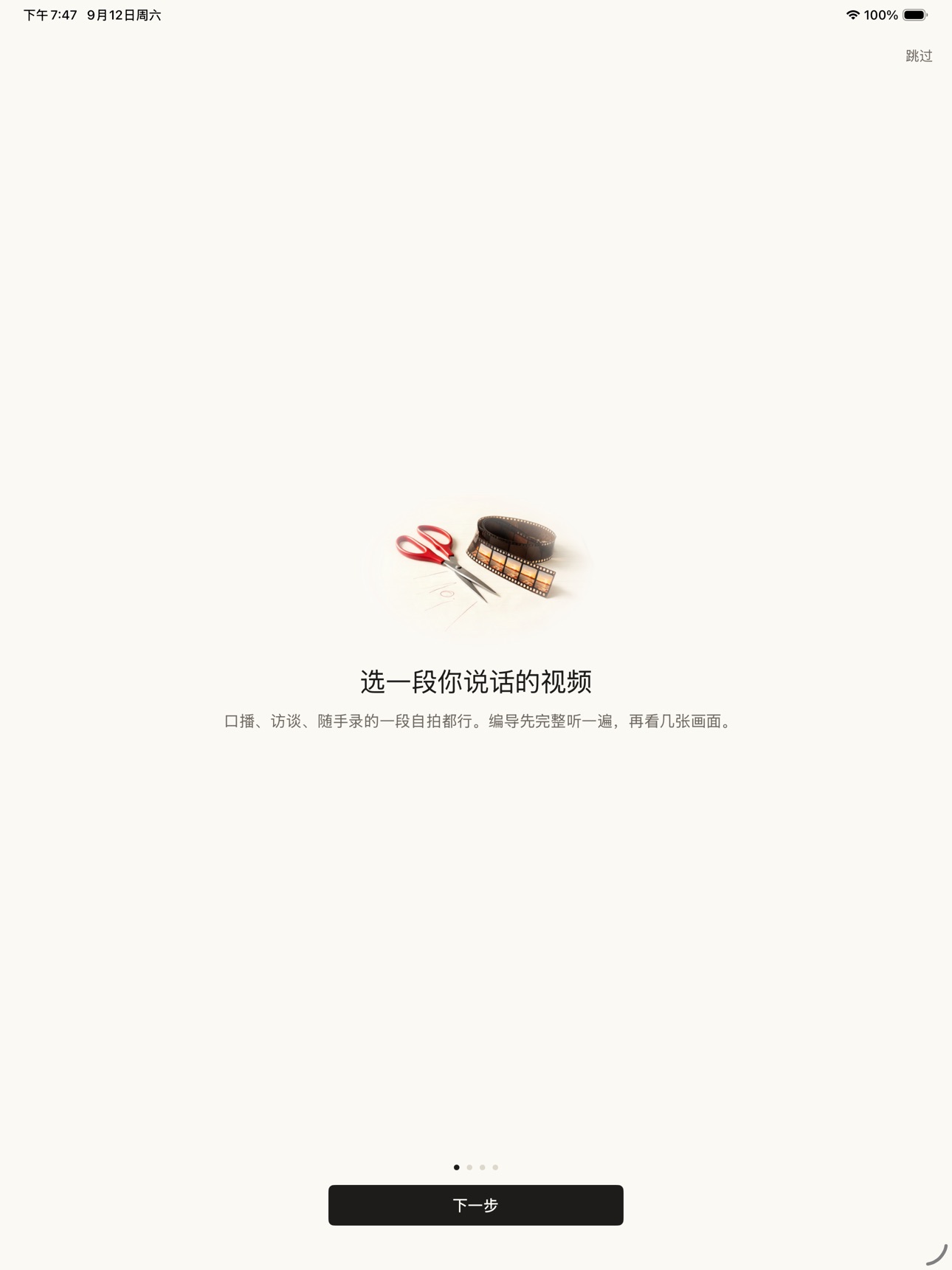 Screenshot 10 of 爱剪AIcut