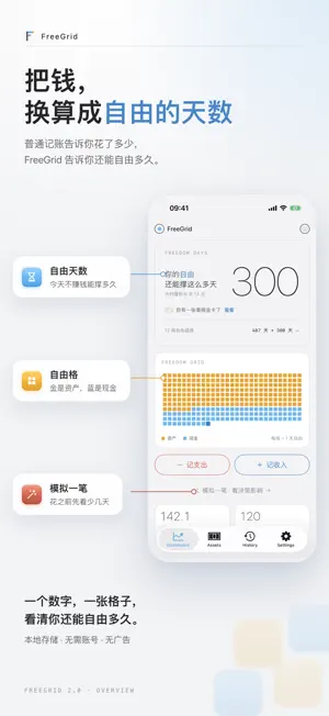 FreeGrid screenshot 3