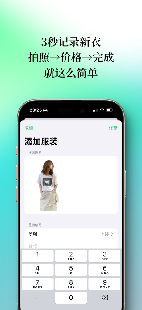 LookLog screenshot 6