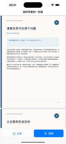 PDF编辑器：安全离线转换 screenshot