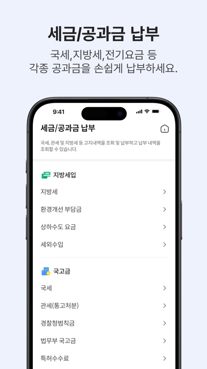 어카운트인포-계좌정보통합관리 screenshot-3