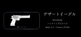 DaDaDaDa - エアガン のスクリーンショット