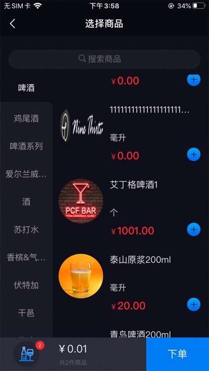 Nine Thirty screenshot-3