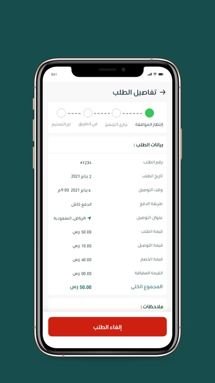 آي جود - مقدم الخدمة screenshot-3