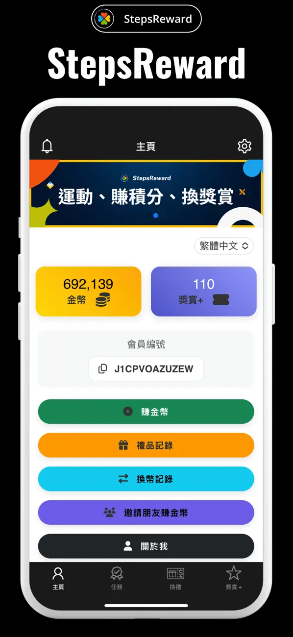 Screenshot #1 pour StepsReward